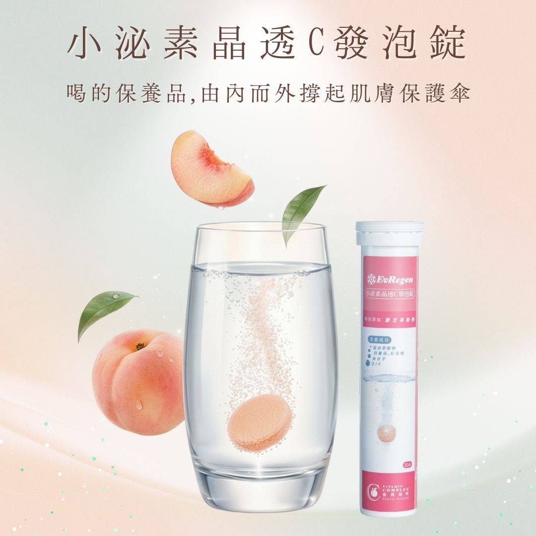 新年心動上市 原生泌系列 小泌素晶透C發泡錠 新年心動上市 原生泌系列 小泌素晶透C發泡錠