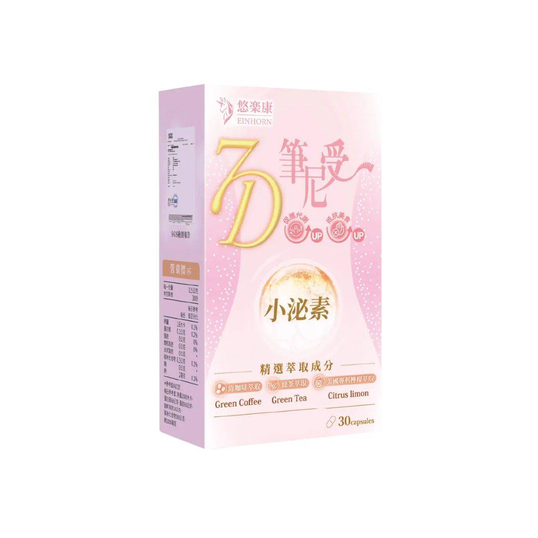 【悠樂康】7D筆尼受 網路好評價推薦 綠咖啡萃取 綠茶萃取