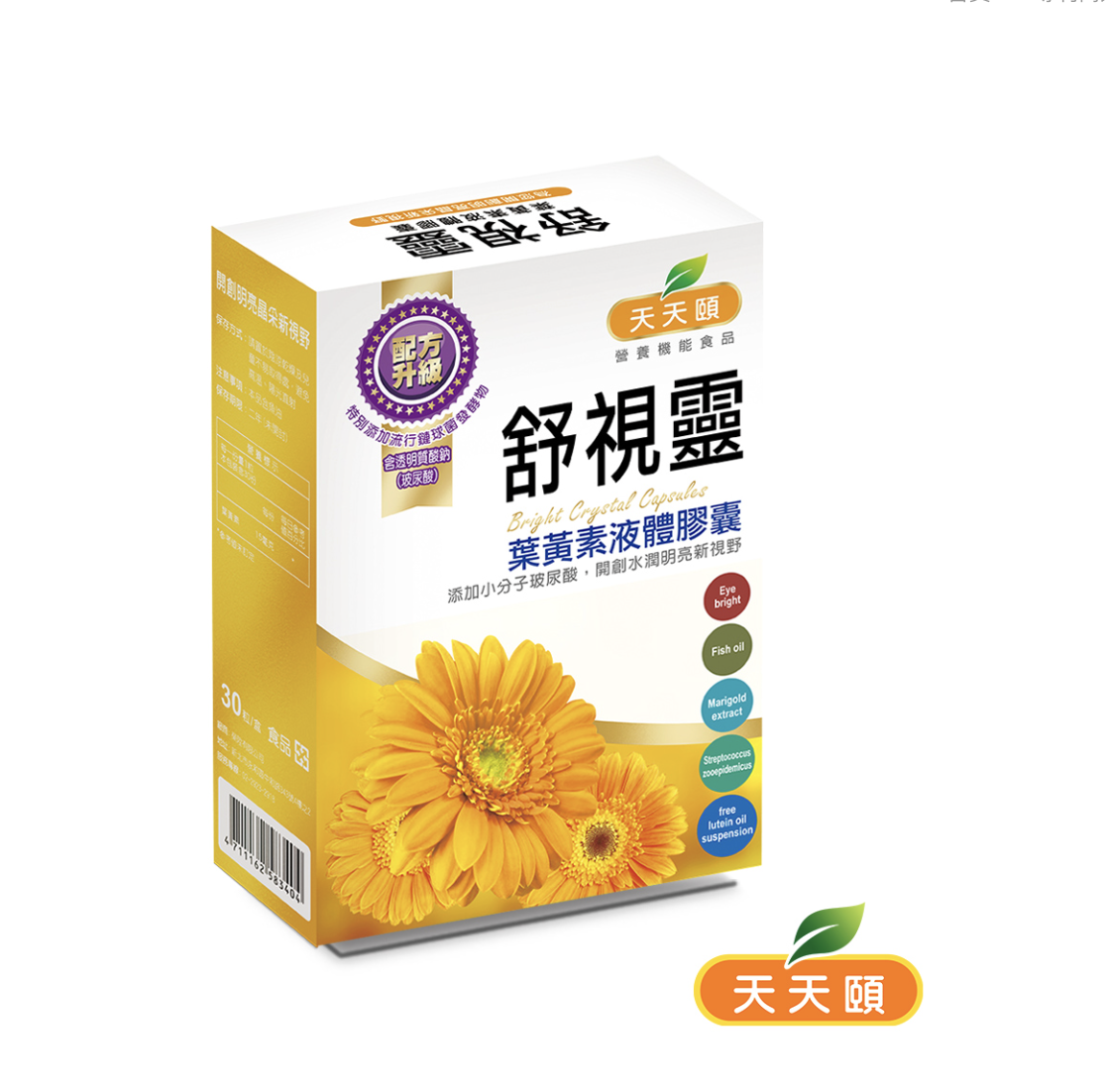 1212 天天頤 4入組舒適靈 專利高效游離型葉黃素 效期至2026年3月 1212 天天頤 4入組舒適靈 專利高效游離型葉黃素 效期至2026年3月